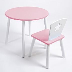 Комплект детский стол КРУГЛЫЙ и стул ЗВЕЗДА ROLTI Baby (розовая столешница/розовое сиденье/белые ножки) в Тарко-Сале - tarko-sale.ok-mebel.com | фото 1