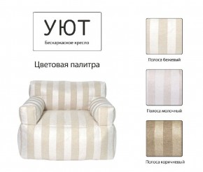 Кресло бескаркасное Уют полоса в Тарко-Сале - tarko-sale.ok-mebel.com | фото 5