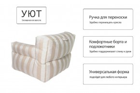 Кресло бескаркасное Уют полоса в Тарко-Сале - tarko-sale.ok-mebel.com | фото 8