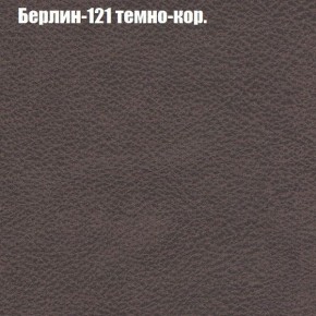 Кресло Бинго 1 (ткань до 300) в Тарко-Сале - tarko-sale.ok-mebel.com | фото 17