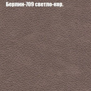 Кресло Бинго 1 (ткань до 300) в Тарко-Сале - tarko-sale.ok-mebel.com | фото 18