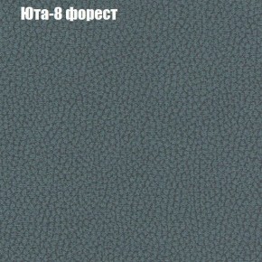 Кресло Бинго 1 (ткань до 300) в Тарко-Сале - tarko-sale.ok-mebel.com | фото 67