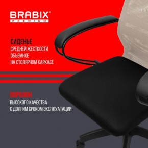 Кресло BRABIX PREMIUM "Ultimate EX-800" пластик, плотная двойная сетка Х2, черное/бежевое, 532916 в Тарко-Сале - tarko-sale.ok-mebel.com | фото 4