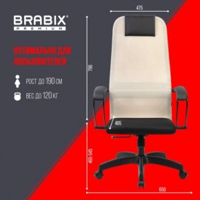 Кресло BRABIX PREMIUM "Ultimate EX-800" пластик, плотная двойная сетка Х2, черное/бежевое, 532916 в Тарко-Сале - tarko-sale.ok-mebel.com | фото 6