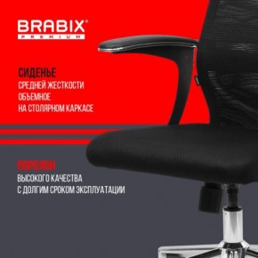 Кресло BRABIX PREMIUM "Ultimate EX-801" хром, плотная двойная сетка Х2, черное, 532917 в Тарко-Сале - tarko-sale.ok-mebel.com | фото 5