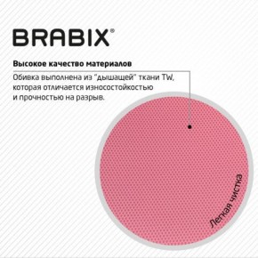 Кресло BRABIX "Fly MG-396W", с подлокотниками, пластик белый, сетка, розовое, 533008 в Тарко-Сале - tarko-sale.ok-mebel.com | фото 7