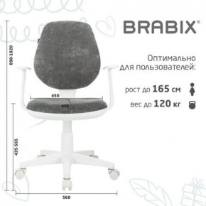 Кресло детское BRABIX "Fancy MG-201W", с подлокотниками, пластик белый, велюр, серое, 533010 в Тарко-Сале - tarko-sale.ok-mebel.com | фото 5