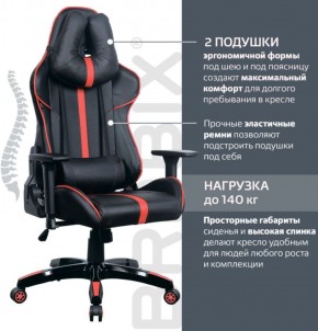 Кресло компьютерное BRABIX "GT Carbon GM-120" (черное/красное) 531931 в Тарко-Сале - tarko-sale.ok-mebel.com | фото 5