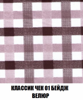 Кресло-кровать Акварель 1 (ткань до 300) БЕЗ Пуфа в Тарко-Сале - tarko-sale.ok-mebel.com | фото 11