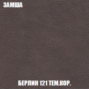 Кресло-кровать Акварель 1 (ткань до 300) БЕЗ Пуфа в Тарко-Сале - tarko-sale.ok-mebel.com | фото 4