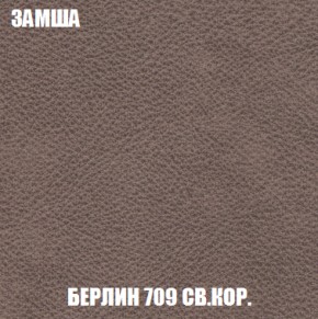 Кресло-кровать Акварель 1 (ткань до 300) БЕЗ Пуфа в Тарко-Сале - tarko-sale.ok-mebel.com | фото 5