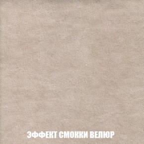 Кресло-кровать Акварель 1 (ткань до 300) БЕЗ Пуфа в Тарко-Сале - tarko-sale.ok-mebel.com | фото 80