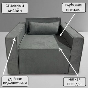Кресло-кровать Принц КК1-ВСе (велюр серый) в Тарко-Сале - tarko-sale.ok-mebel.com | фото 9