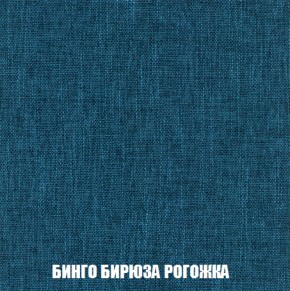 Кресло-кровать + Пуф Голливуд (ткань до 300) НПБ в Тарко-Сале - tarko-sale.ok-mebel.com | фото 58