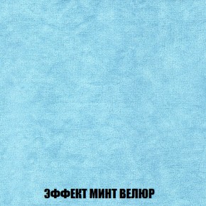 Кресло-кровать + Пуф Голливуд (ткань до 300) НПБ в Тарко-Сале - tarko-sale.ok-mebel.com | фото 82