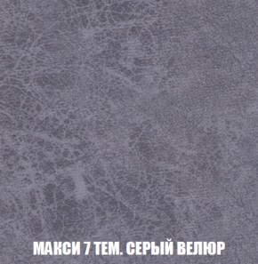 Кресло-кровать + Пуф Кристалл (ткань до 300) НПБ в Тарко-Сале - tarko-sale.ok-mebel.com | фото 29