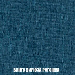 Кресло-кровать + Пуф Кристалл (ткань до 300) НПБ в Тарко-Сале - tarko-sale.ok-mebel.com | фото 50