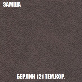 Кресло-кровать + Пуф Кристалл (ткань до 300) НПБ в Тарко-Сале - tarko-sale.ok-mebel.com | фото 83