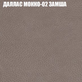 Кресло-реклайнер Арабелла (3 кат) в Тарко-Сале - tarko-sale.ok-mebel.com | фото 11