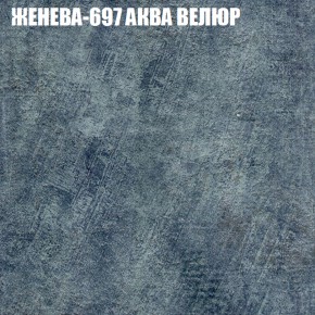 Кресло-реклайнер Арабелла (3 кат) в Тарко-Сале - tarko-sale.ok-mebel.com | фото 15