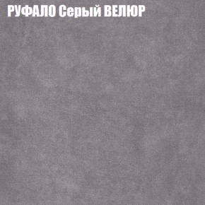 Кресло-реклайнер Арабелла (3 кат) в Тарко-Сале - tarko-sale.ok-mebel.com | фото 49