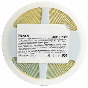 Лента светодиодная Feron LS532 51844 в Тарко-Сале - tarko-sale.ok-mebel.com | фото 7