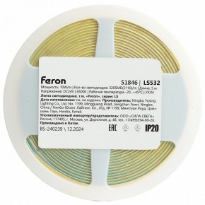 Лента светодиодная Feron LS532 51846 в Тарко-Сале - tarko-sale.ok-mebel.com | фото 7