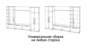 ЛЕВАНТЕ Гостиная в Тарко-Сале - tarko-sale.ok-mebel.com | фото 4