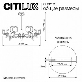 Люстра на штанге Citilux ELAN CL241171 в Тарко-Сале - tarko-sale.ok-mebel.com | фото 12