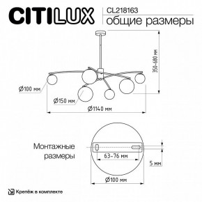 Люстра на штанге Citilux Fisher CL218163 в Тарко-Сале - tarko-sale.ok-mebel.com | фото 10