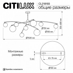 Люстра на штанге Citilux Fisher CL218193 в Тарко-Сале - tarko-sale.ok-mebel.com | фото 7