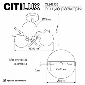 Люстра на штанге Citilux Ronny CL242133 в Тарко-Сале - tarko-sale.ok-mebel.com | фото 7