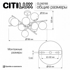 Люстра на штанге Citilux Ronny CL242193 в Тарко-Сале - tarko-sale.ok-mebel.com | фото 8