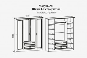 Модульная спальня Женева (ЛДСП белый/МДФ софт светлый с патиной золото) в Тарко-Сале - tarko-sale.ok-mebel.com | фото 4