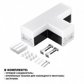 Модульный светильник Novotech Bits 359115 в Тарко-Сале - tarko-sale.ok-mebel.com | фото 2