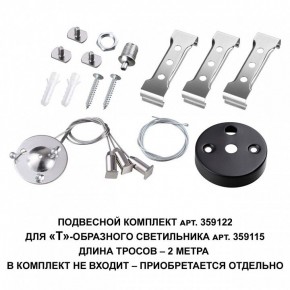Модульный светильник Novotech Bits 359115 в Тарко-Сале - tarko-sale.ok-mebel.com | фото 3