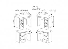 МОРИ МС-6 Стол ЛЕВЫЙ (белый) в Тарко-Сале - tarko-sale.ok-mebel.com | фото 2