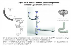 Мойка кухонная ULGRAN U-200 (840*485) в Тарко-Сале - tarko-sale.ok-mebel.com | фото 14