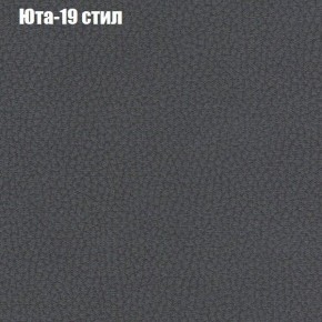 Мягкая мебель Брайтон (модульный) ткань до 300 в Тарко-Сале - tarko-sale.ok-mebel.com | фото 67