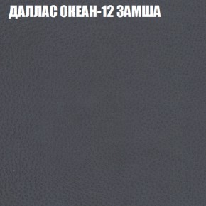 Мягкая мебель Брайтон (модульный) ткань до 400 в Тарко-Сале - tarko-sale.ok-mebel.com | фото 21