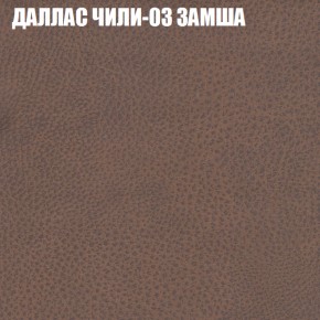 Мягкая мебель Брайтон (модульный) ткань до 400 в Тарко-Сале - tarko-sale.ok-mebel.com | фото 22