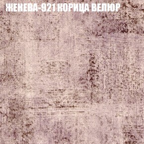 Мягкая мебель Брайтон (модульный) ткань до 400 в Тарко-Сале - tarko-sale.ok-mebel.com | фото 26