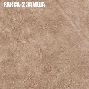 Мягкая мебель Брайтон (модульный) ткань до 400 в Тарко-Сале - tarko-sale.ok-mebel.com | фото 28