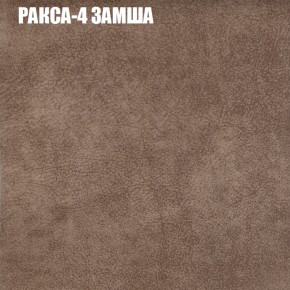 Мягкая мебель Брайтон (модульный) ткань до 400 в Тарко-Сале - tarko-sale.ok-mebel.com | фото 29