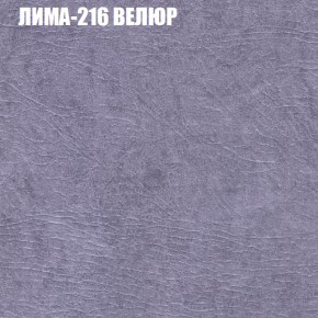Мягкая мебель Брайтон (модульный) ткань до 400 в Тарко-Сале - tarko-sale.ok-mebel.com | фото 37