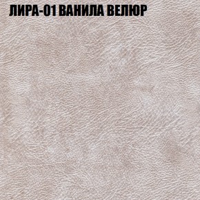 Мягкая мебель Брайтон (модульный) ткань до 400 в Тарко-Сале - tarko-sale.ok-mebel.com | фото 38