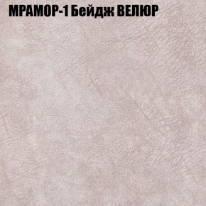 Мягкая мебель Брайтон (модульный) ткань до 400 в Тарко-Сале - tarko-sale.ok-mebel.com | фото 42