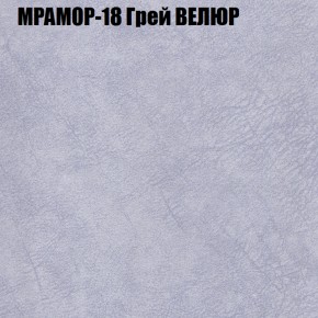 Мягкая мебель Брайтон (модульный) ткань до 400 в Тарко-Сале - tarko-sale.ok-mebel.com | фото 46
