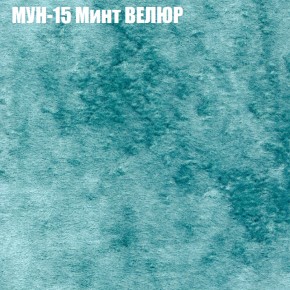 Мягкая мебель Брайтон (модульный) ткань до 400 в Тарко-Сале - tarko-sale.ok-mebel.com | фото 50