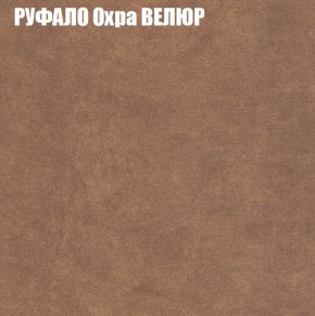 Мягкая мебель Брайтон (модульный) ткань до 400 в Тарко-Сале - tarko-sale.ok-mebel.com | фото 57